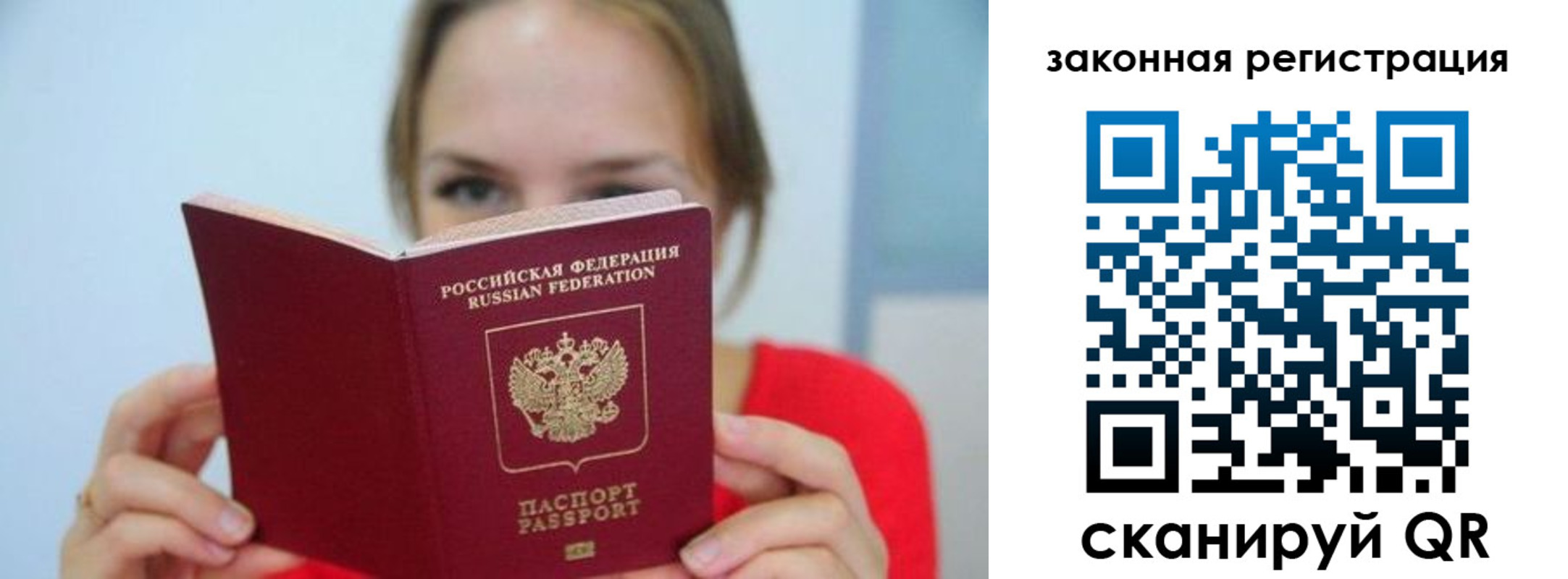 временная регистрация надежно в Крымске