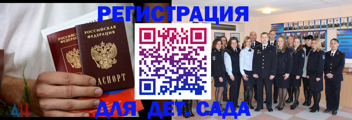 прописка поиск в Крымске