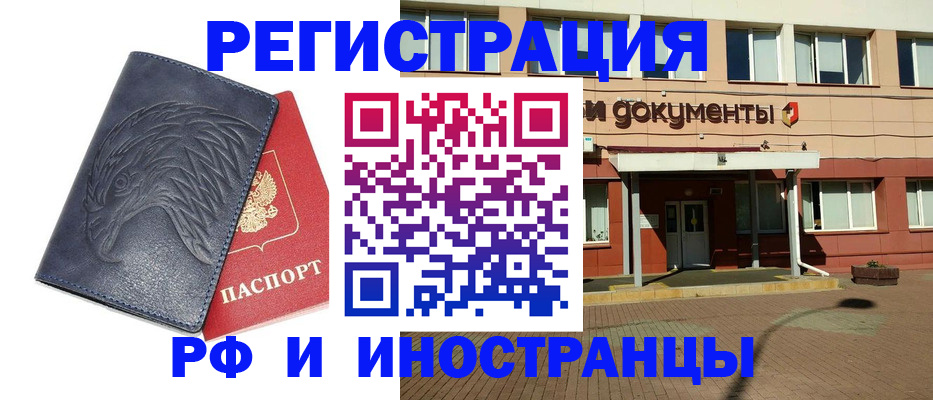 временная регистрация госуслуги в Крымске