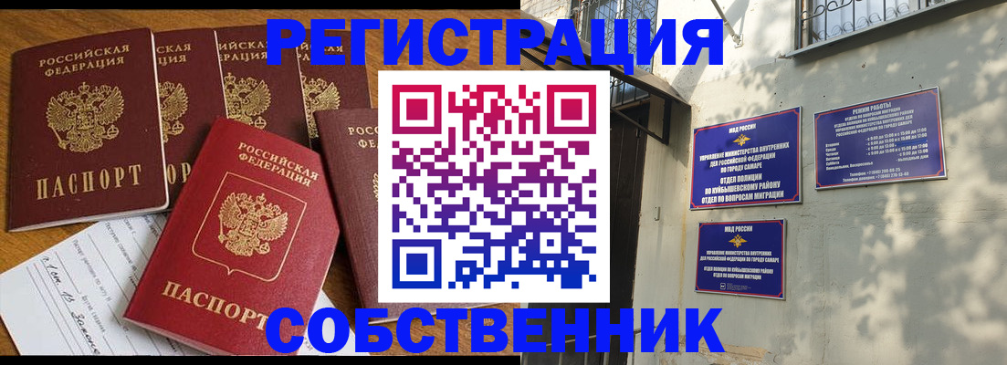 прописка поиск в Крымске