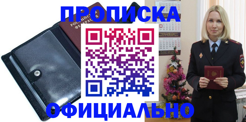 пропишу в квартире в Крымске