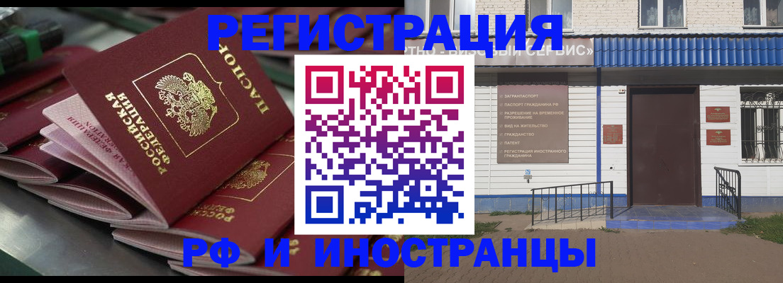 временная регистрация в квартире в Крымске